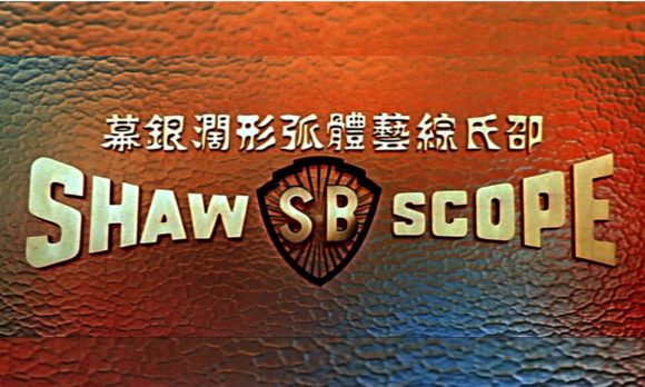 Shaw Brothers Logo